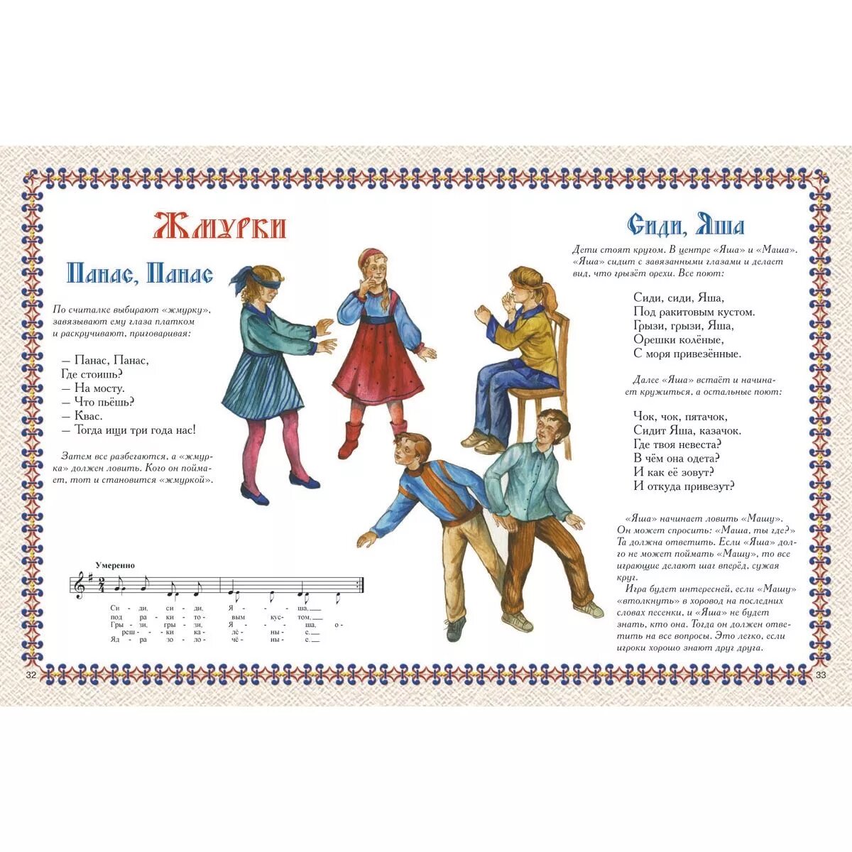 какие песни игры. песни-игры названия. песенки для младшей группы ноты. вот какие шишки ноты. песенки для детей младшей группы в детском саду.