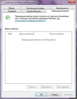 Как восстановить удаленные пароли
