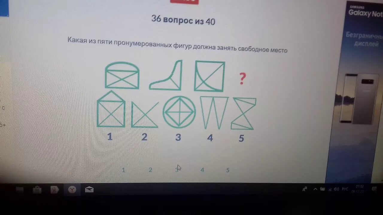 Rb ru тест. Тест на IQ. Вопросы IQ теста с ответами. IQ тест ответы. Ответы IQ тест 80 вопросов.