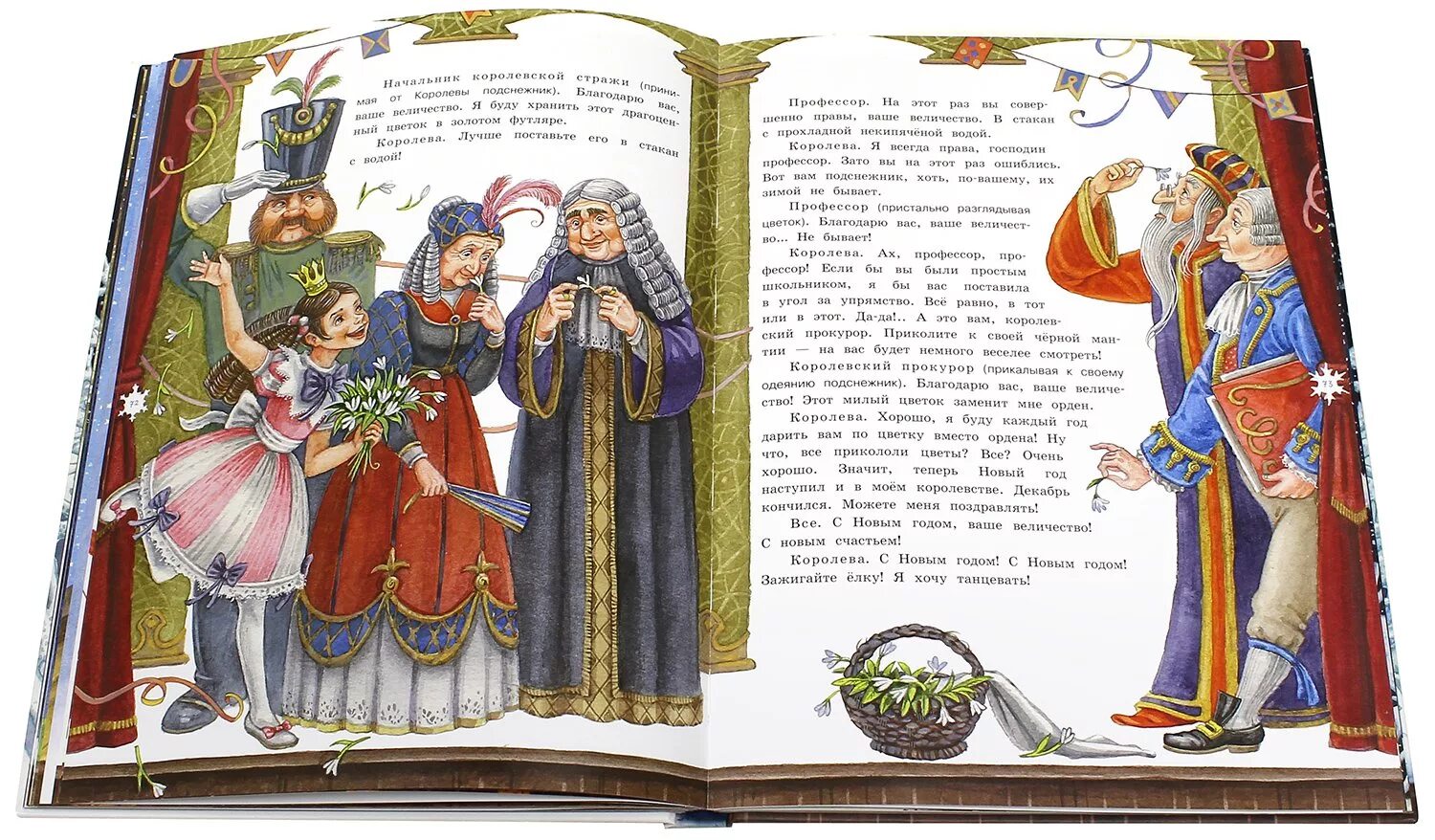 Литературное чтение маршак 12 месяцев. Двенадцать месяцев книжка маршак. маршак 12 месяцев первое издание. двенадцать месяцев сказка для чтения и представления. сказка 12 месяцев иллюстрации к книге.