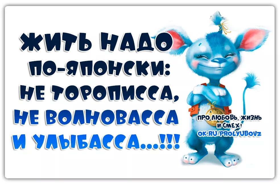 Надо жить видео. Надо жить. Цитаты про смех. Высказывания о юморе и смехе. Про любовь жизнь и смех.