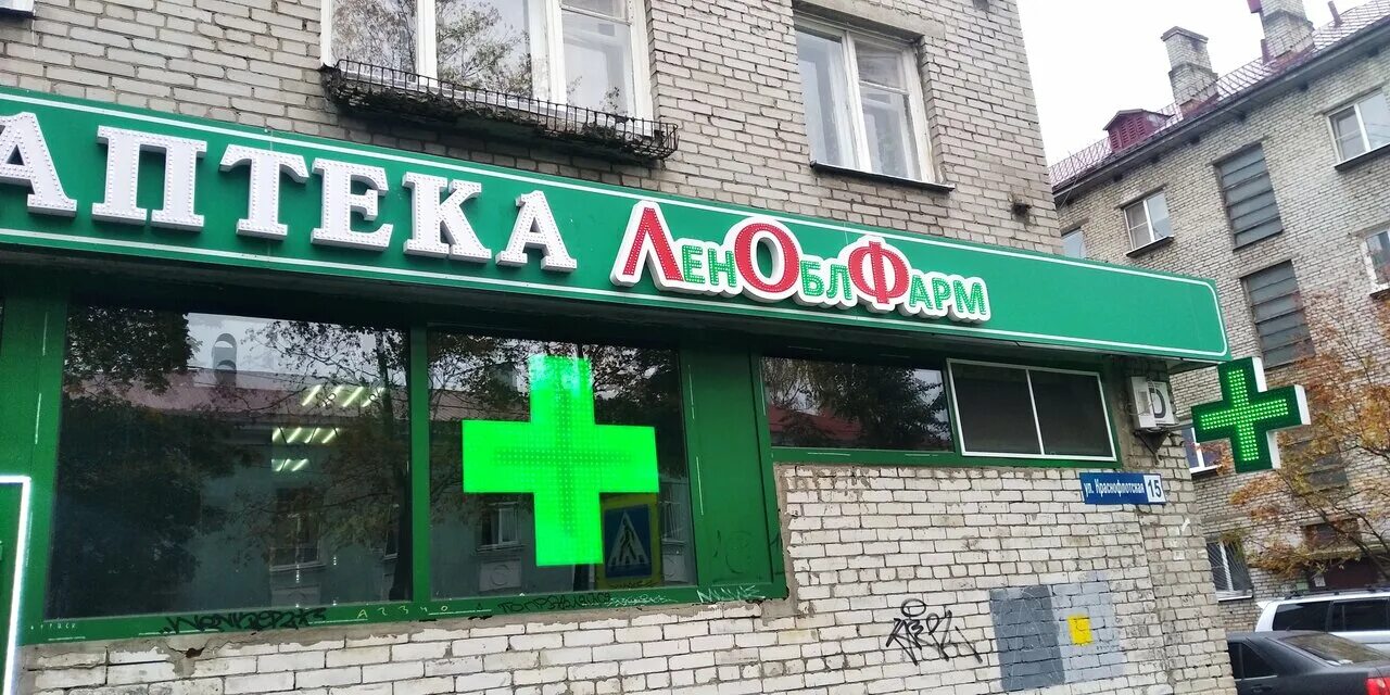 Кировск проспект ленина 17. Бюджетная аптека. Аптека кировск телефон. Улица ленина 24 кировск мурманская область. Аптека ленинградская.