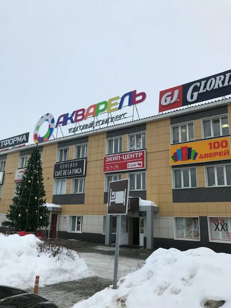 Торговый центр чайковский. Г чайковский промышленная 13. Г чайковский промышленная 13. Чайковский ул промышленная 4/25. Г чайковский промышленная 13.