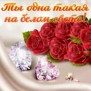 Открытка леночка любимая