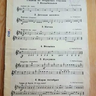 Пьесы для скрипки ноты