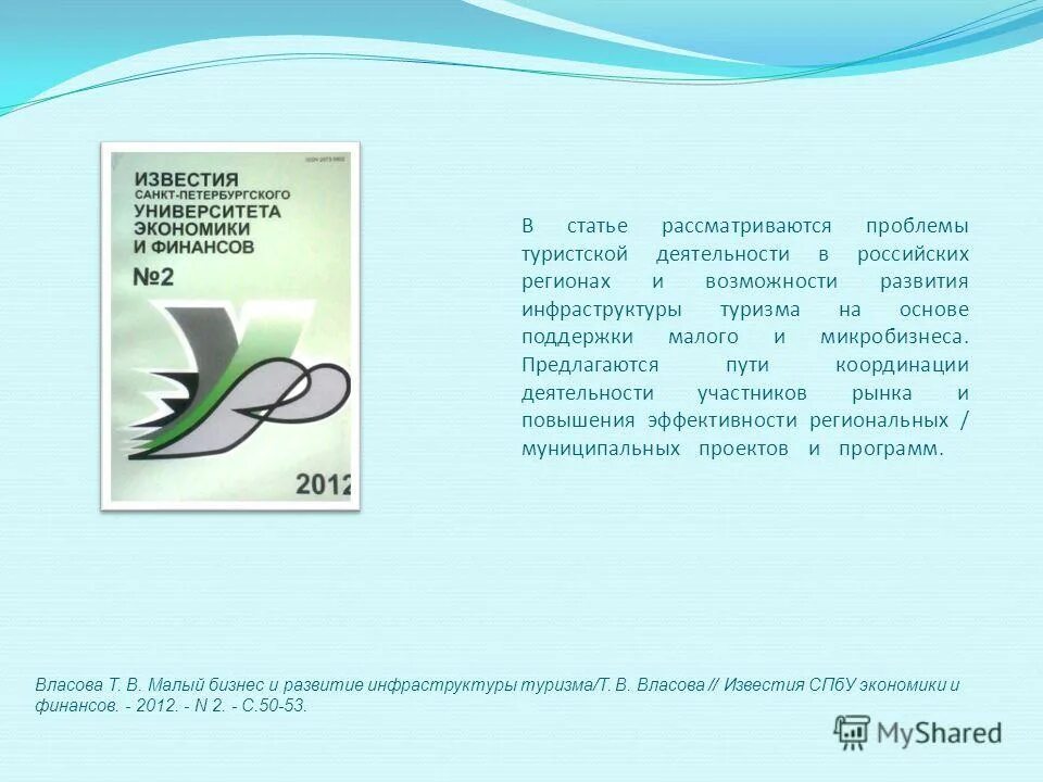 стратегия организации 2020. грамматический способ толкования конституции. в статье рассматривается возможность. применение силы для обеспечения национальной безопасности. в статье рассматривается возможность.