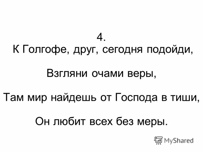 веру там найди. веру там найди. не ищите бога в интернете. веру там найди. идите в церковь.