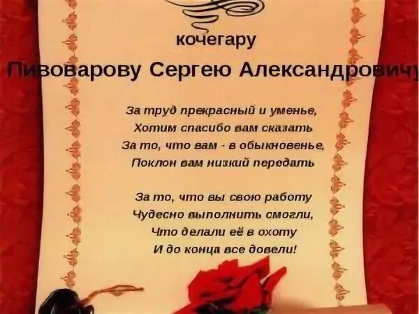 Слова благодарности мужчинам коллегам. Благодарность коллегам. Благодарности коллегам по работе. Благодарность коллегам за работу. Благодарность коллегам при увольнении.