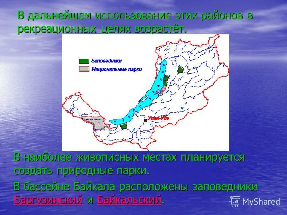 Заповедники Байкала на карте. Байкал заповедники и национальные парки. Заповедники и национальные парки расположенные в бассейне Волги. Бассейн озера Байкал.