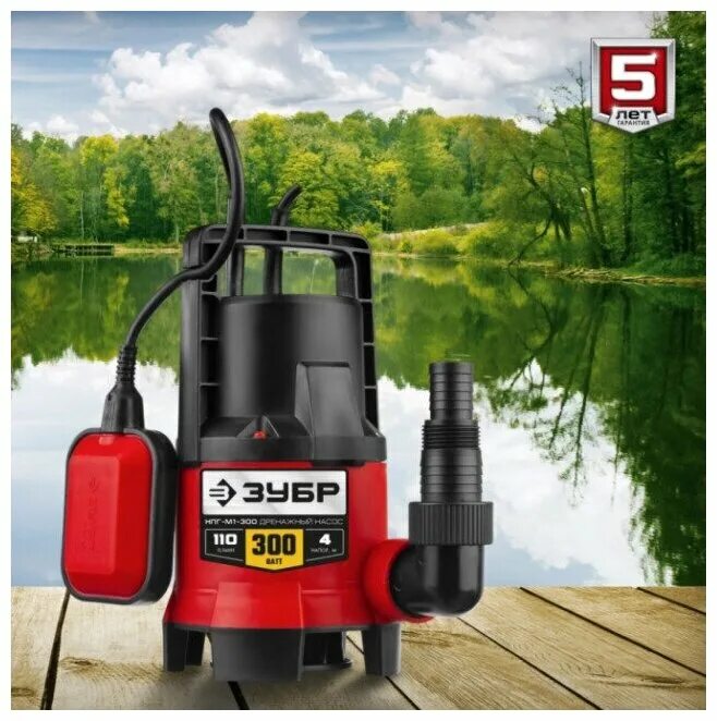 насосы зубр 550. дренажный насос зубр нпч-м1-400. дренажный насос зубр нпг-м1-900. насосы зубр 550. насосы зубр 550.