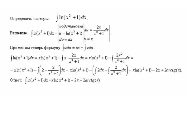 Интеграл DX X 1 LNX. Неопределенный интеграл 1/x^2 DX. Решение интеграла DX/(X^2+1)^2. Интеграл LNX X 2 DX.