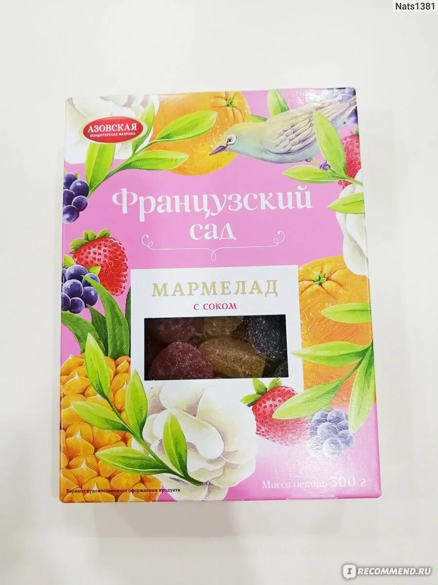 Мармелад фруктовый сад азовская. Мармелад желейный с натуральным соком "французский сад" 300 г. Шарлиз французский сад. Шарлиз французский сад. Мармелад на фруктозе.