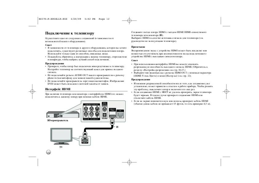 Mcr64906401 телевизор LG. Инструкция к телевизору LG. Инструкция по телевизору LG. Телевизор LG инструкция по включению.