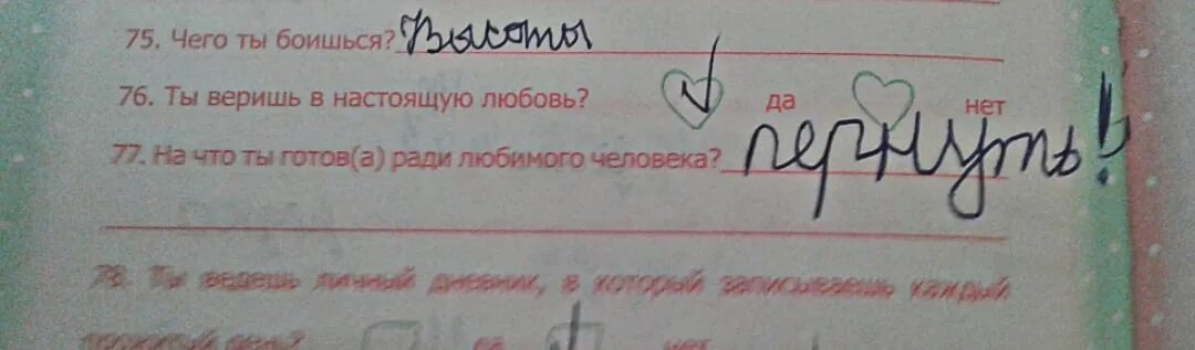 Витя написал сочинение мой городок. Бидораз. Бидораз картинка. Витька Бидораз. Дневник Артура Бидораз.