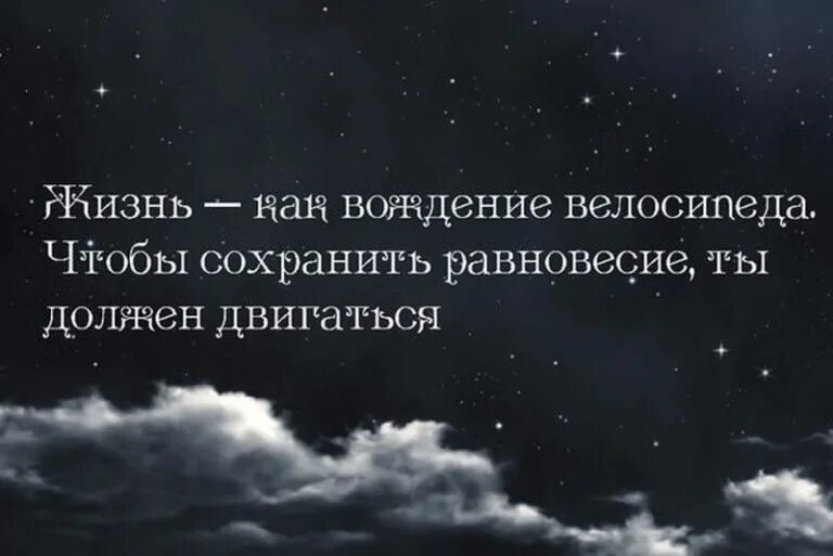 Красивый статус про смысл жизни. Цитаты со смыслом. фразы со смыслом. красивые статусы. статусы про жизнь.