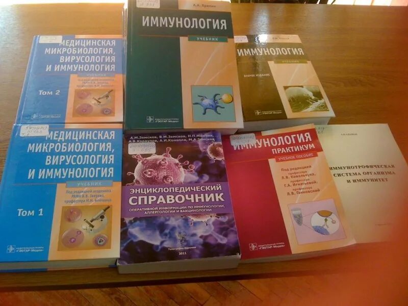 Медицинская микробиология иммунология и вирусология учебник. Учебник по иммунологии. иммунология книга. учебник иммунологии для мед вузов. основы иммунологии ярилин.