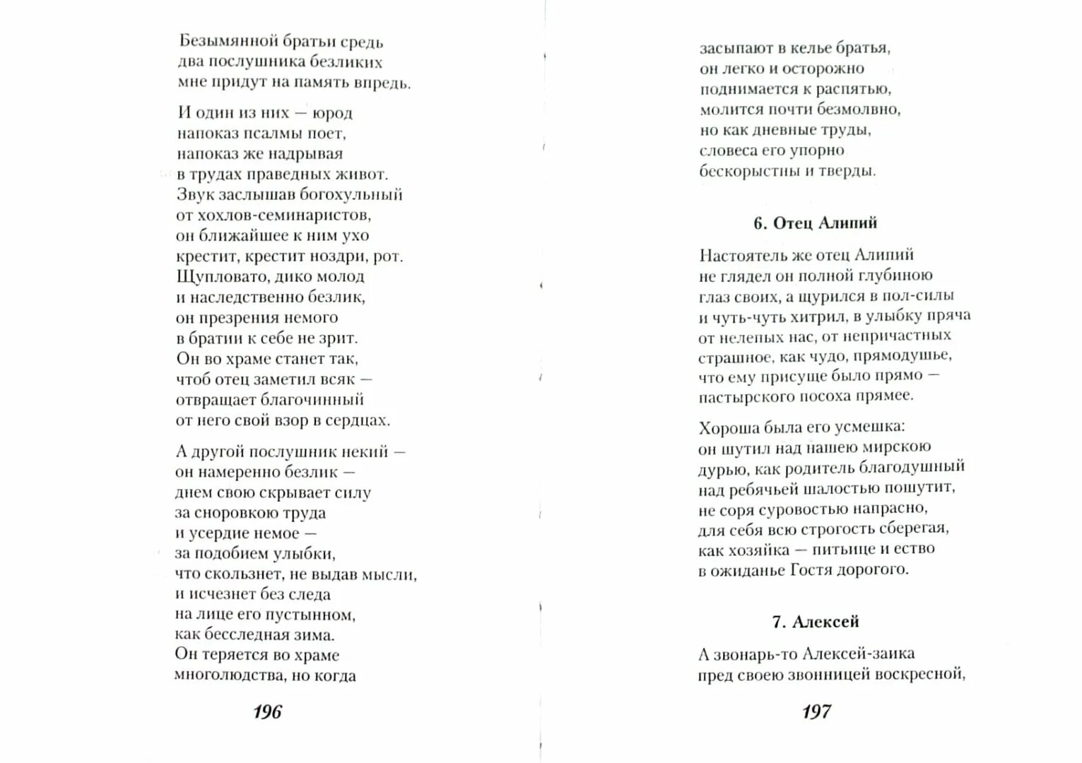 Вивальди текст. Песня под музыку Вивальди. Под музыку Вивальди текст. Текст песни под музыку Вивальди текст.