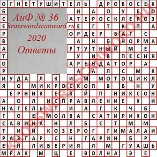 11 букв последняя а