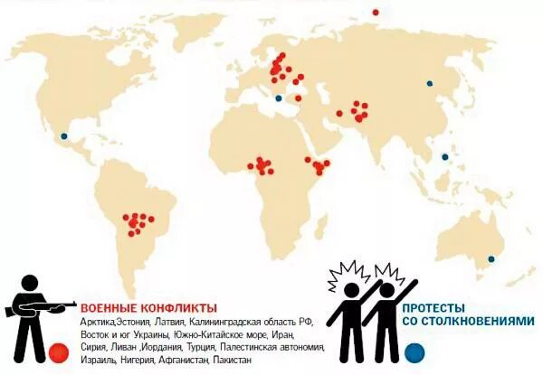 Вооружённые конфликты на карте. Карта военных конфликтов в мире. Горячие точки сайта