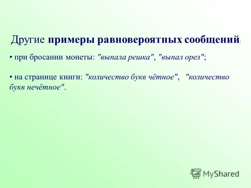 Иной информация 7