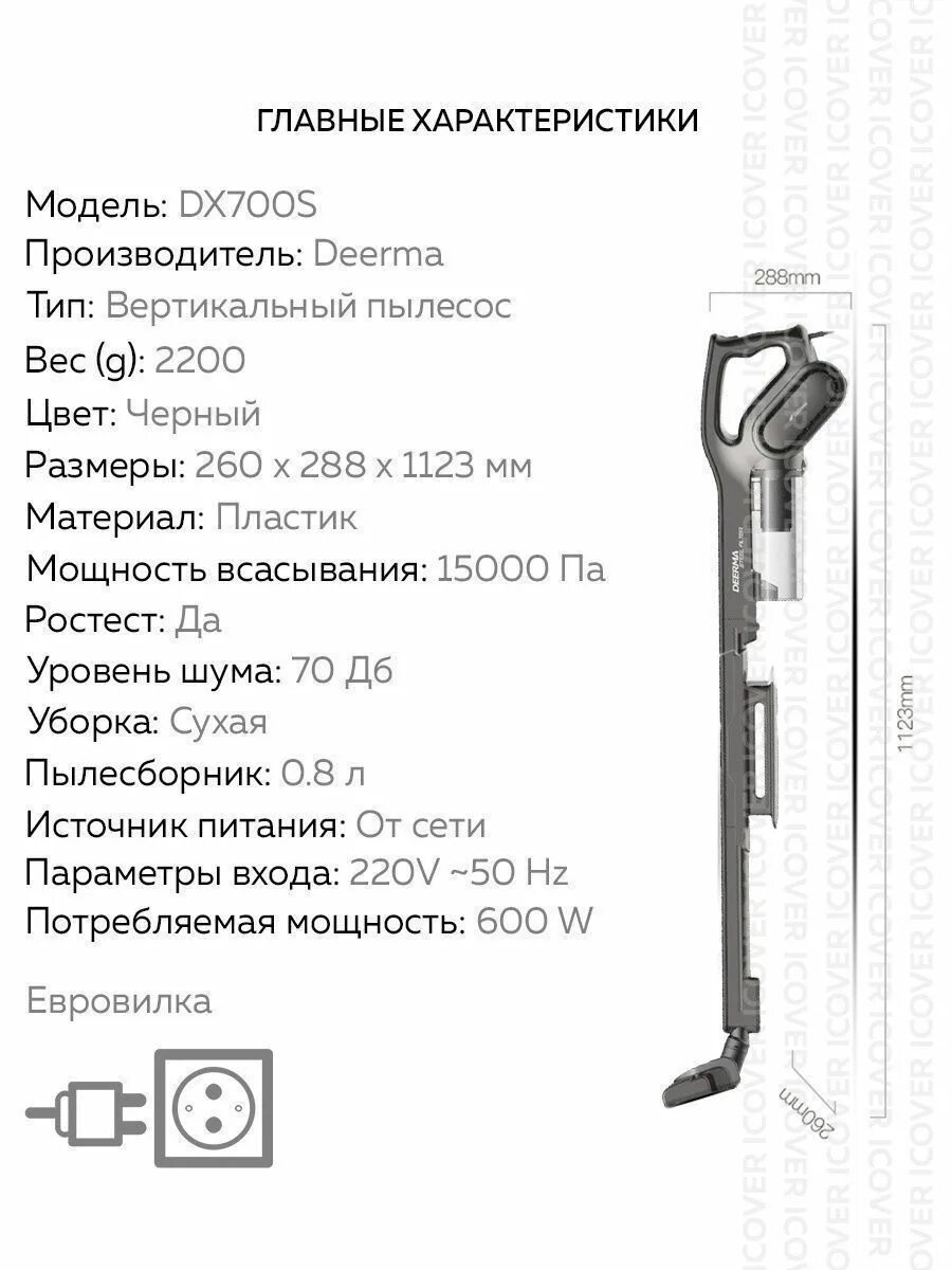 Пылесос вертикальный Deerma dx700. Вертикальный пылесос Deerma Vacuum Cleaner dx700s. Ручной пылесос Deerma dx700. Пылесос вертикальный ручной Deerma dx700s. Вертикальный пылесос описание