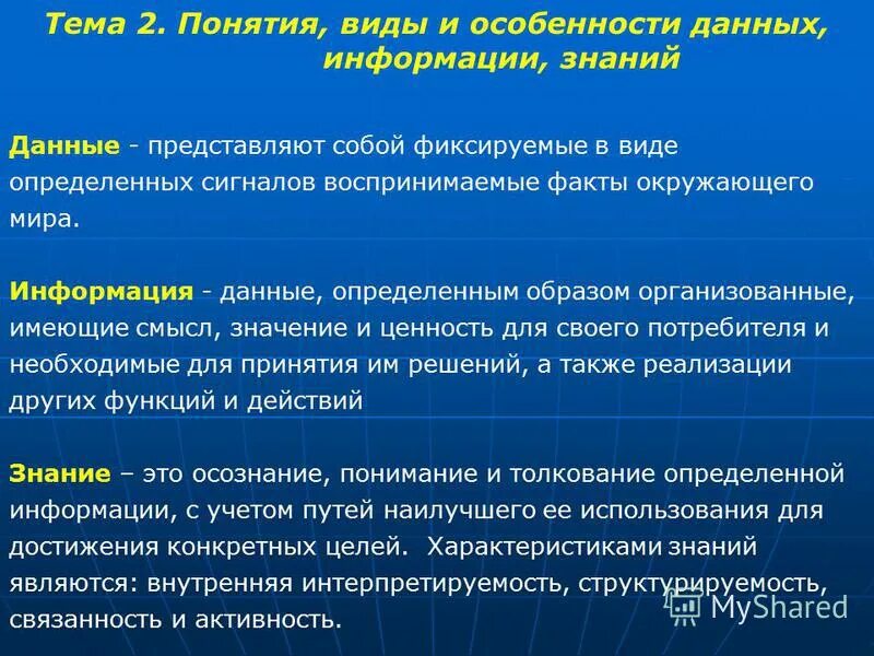 Архитектура базы данных. Внешний ключ базы данных. Трёхуровневая архитектура субд. Распределенные бд. Три уровня архитектуры бд.