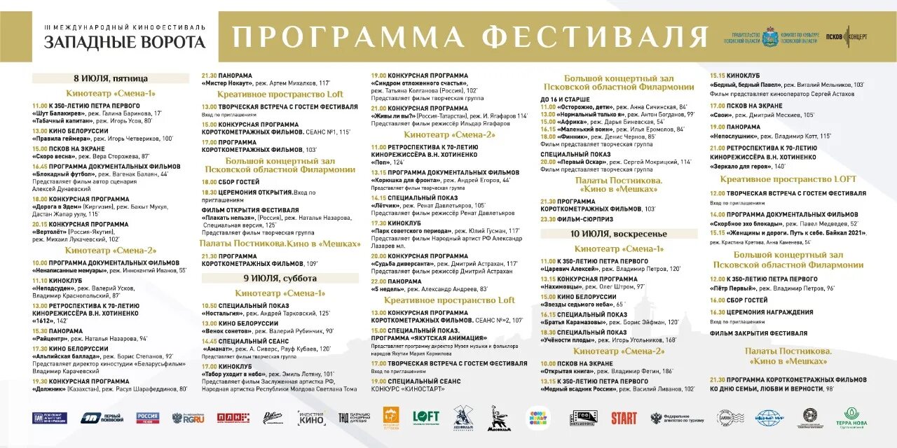 Программа 3 июля. День независимости рб. Мероприятие посвященное день независимости. Программа 3 июля. Мероприятия день независимости республики беларусь.