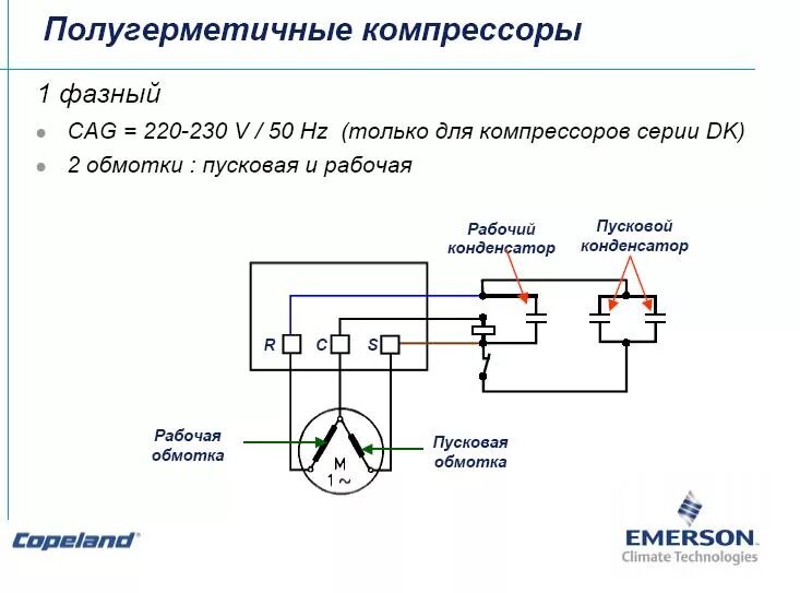 Схема подключения компрессора холодильника: инструкция, фото