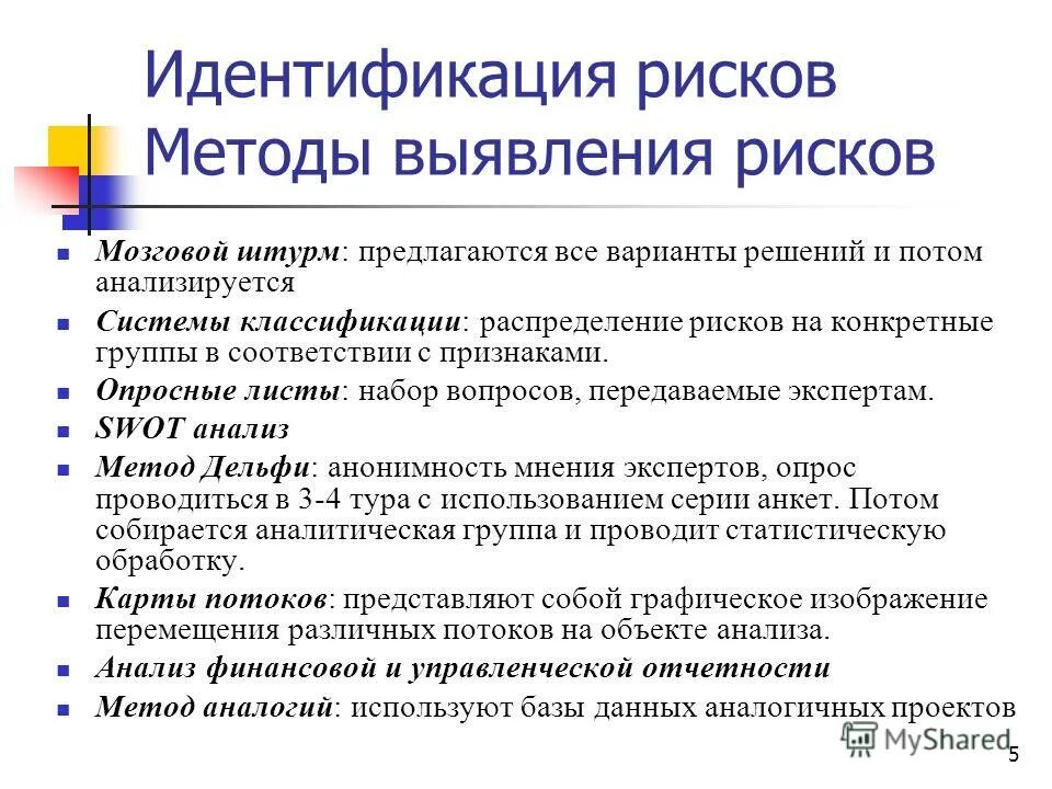 карта идентификации опасностей и определения уровня рисков образец. опасности на рабочем месте. степени идентификации опасностей. распознавание опасностей на рабочем месте. методы обнаружения опасностей.