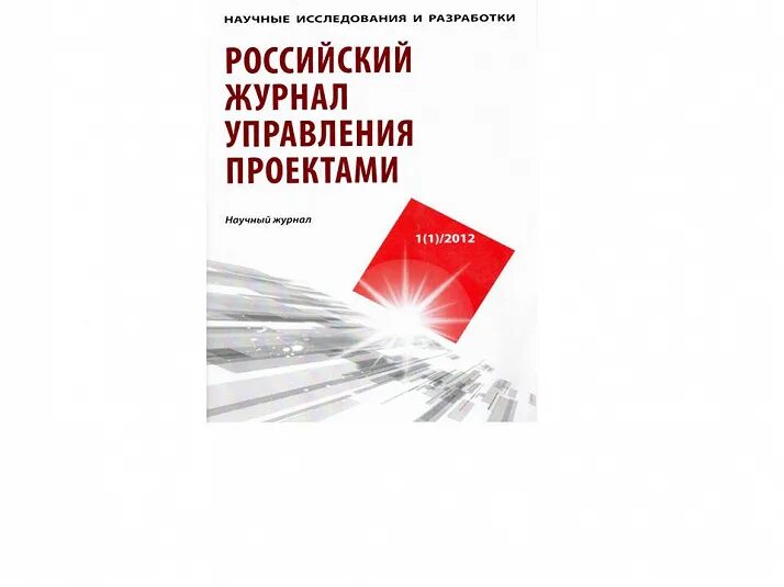 Петроградский институт книговедения. Библиотека научных исследований. Научный журнал. Научные книги. Книжка аспиранта.