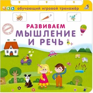 Познавательные мысли