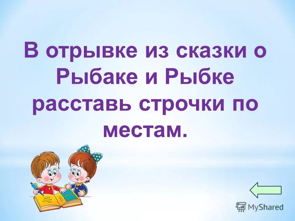 4 ошибки в слове дети