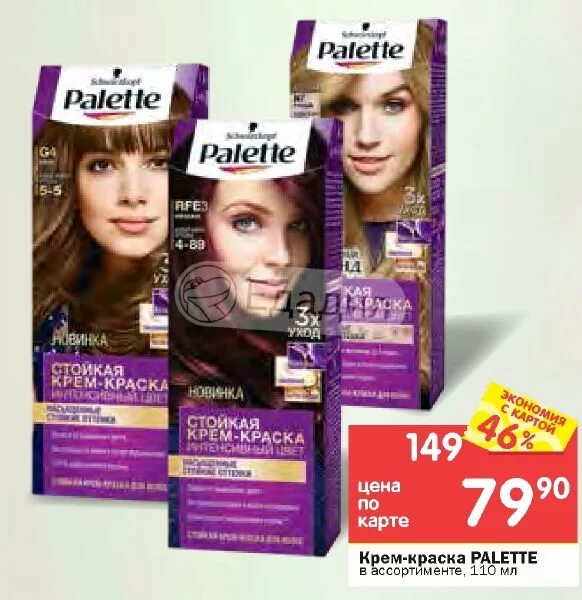 краситель перекресток. краситель перекресток. краситель перекресток. краситель перекресток. краска для волос в перекрестке ассортимент.