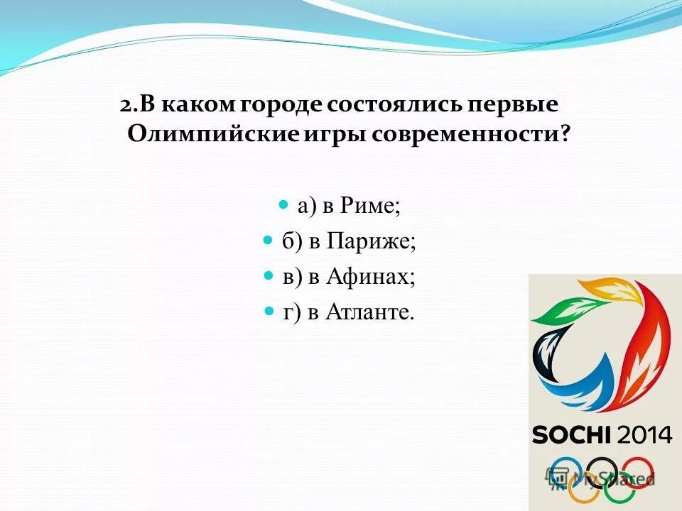 первые олимпийские игры. где проходили олимпийские игры. первые страны олимпийских игр. первые олимпийские игры состоялись в 776. первые олимпийские игры в афинах 1896.
