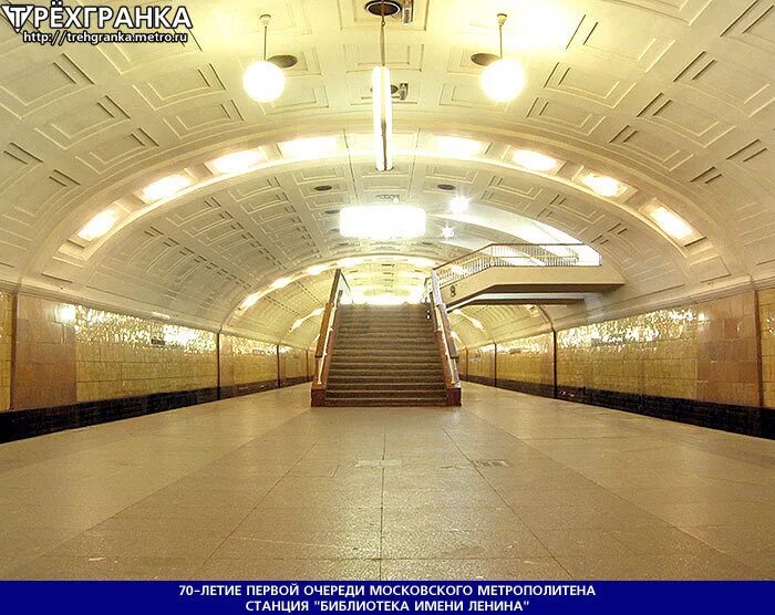 метро библиотека имени ленина как добраться. библиотека им ленина станция метро. кремлёвский дворец выход в метро. московский метрополитен станция библиотека имени ленина. станция библиотека имени ленина москва.