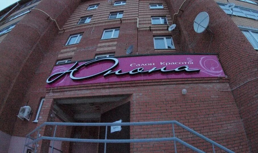 Комсомольская 120 парикмахерская. Салон красоты на комсомольской орел премиум. Комсомольская семилуки. Комсомольская, 2. Комсомольская 146.