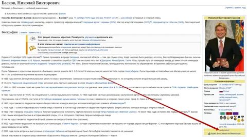 Википедия не работает