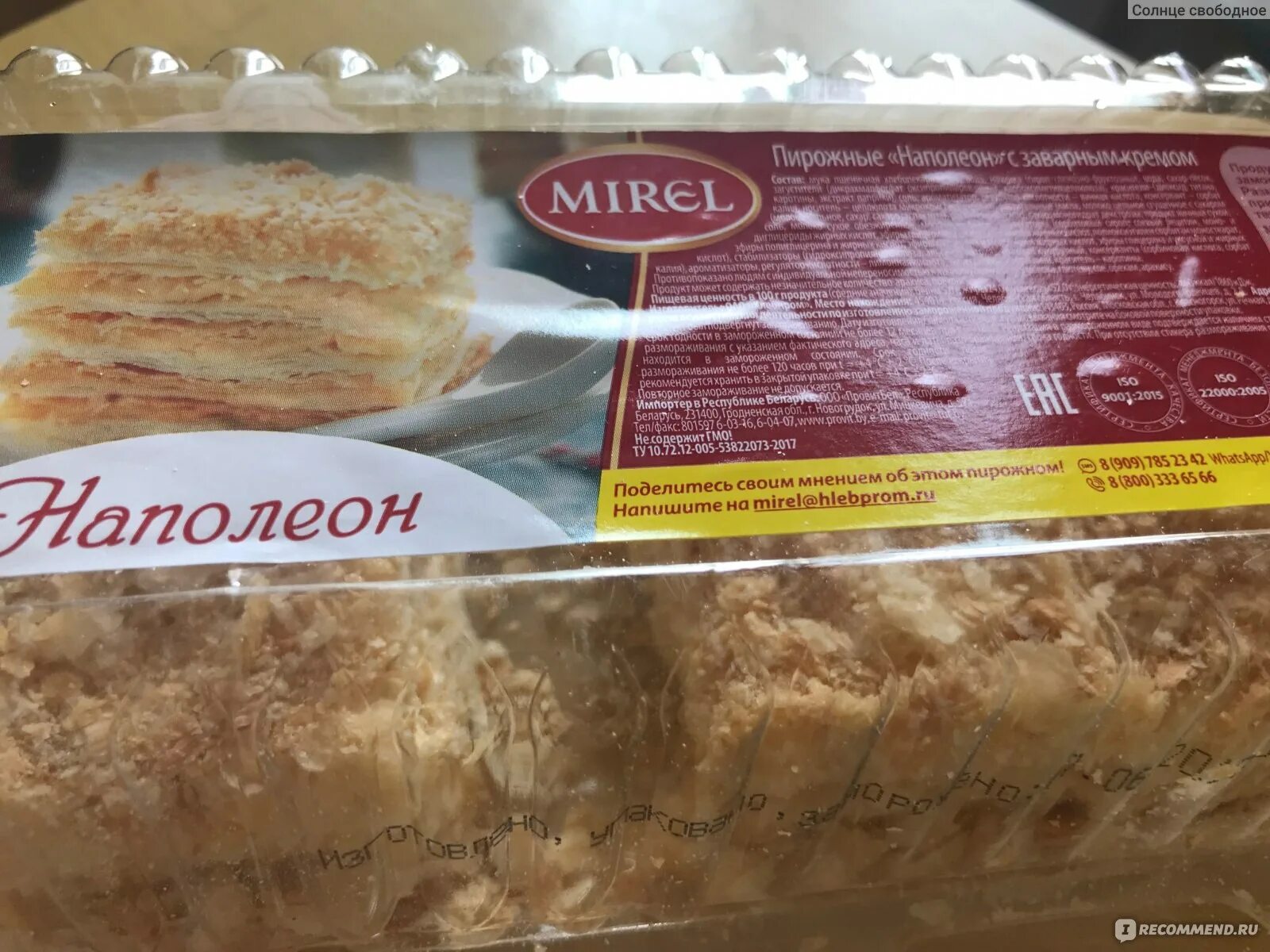 Торт наполеон пятерочка. Ситно наполеон со сгущенкой. Торт наполеон пятерочка. Коржи слоеные черока наполеон. Торт наполено пятёрочка.