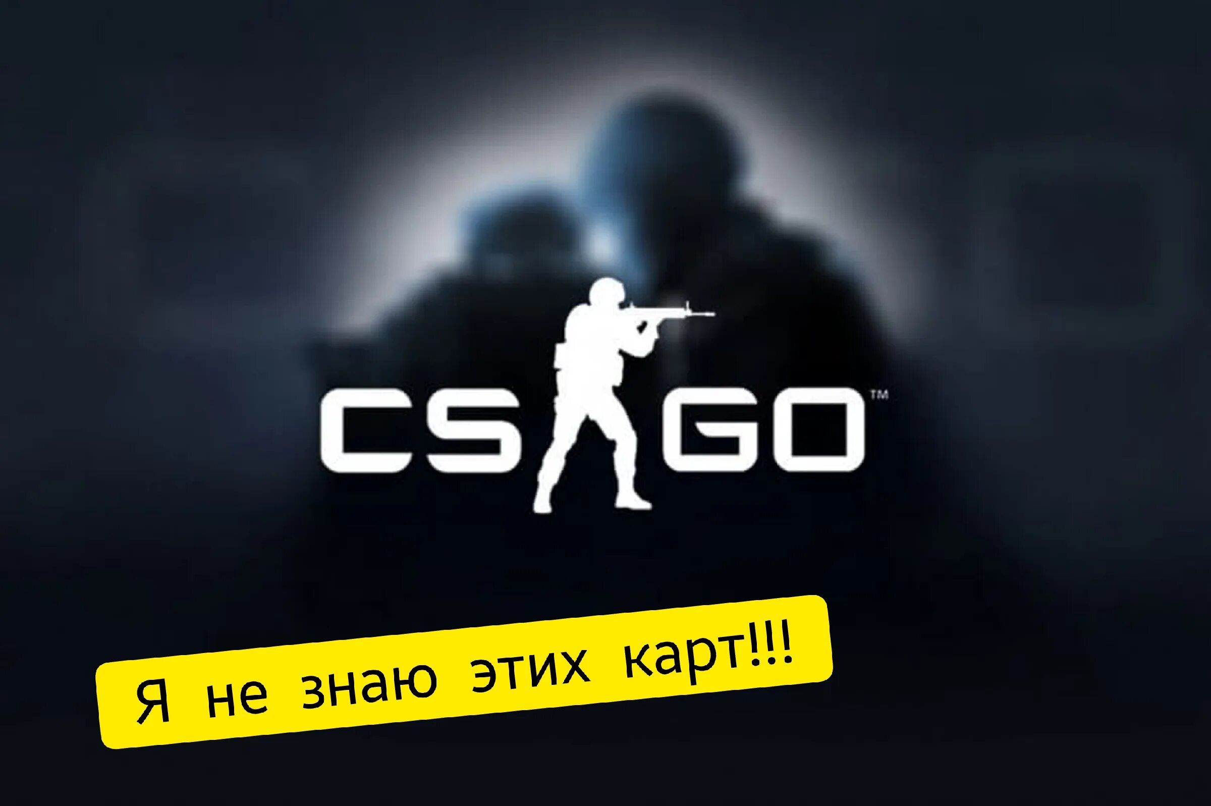 C sh. КС го. CS go картинки. Что такое л в КС го. Контр страйк гоу