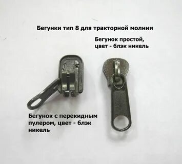 Как правильно подобрать бегунок