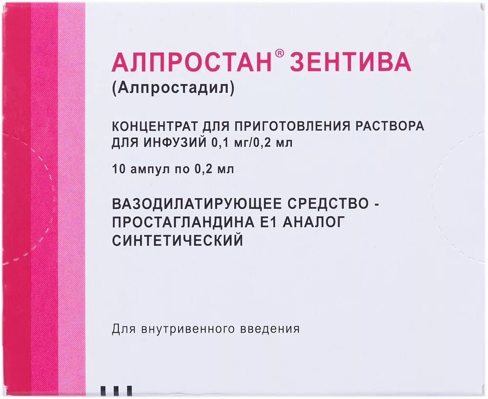 Алпростадил 60 мкг. Алпростан конц д/р-ра д/инф. 0,1 Мг/0,2 мл №10 амп.. Алпростадил ампулы. Препарат Алпростан. Вазостенон инструкция по применению