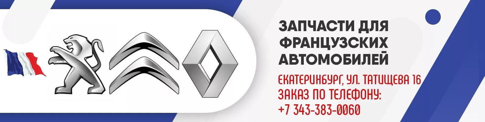 Автозапчасти пежо заречье. Магазин автозапчасти пежо. Магазин автозапчасти пежо. Уфа сервис пыжик. Peugeot-citroen автозапчасть.