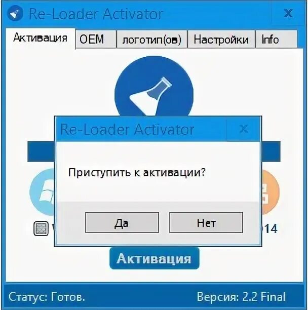 Активация офиса активатором. Активатор офис. Активатор Office 365. Программы активаторы для Microsoft Office 365. Microsoft 365 активатор.