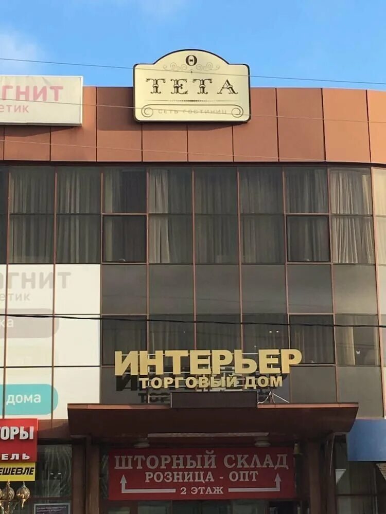 Отель тета. Гостиница тета Тимашевск. Гостиница тета Кореновск. Гостиница Тимашевск в Тимашевске. Улица Интернациональная 11 Тимашевск.