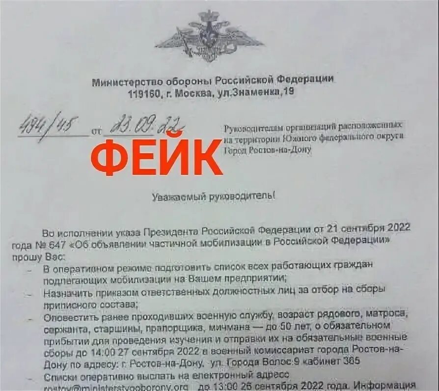 Мобилизация здравоохранения презентация. Бронь мобилизации в россии. Бронирование граждан пребывающих в запасе на период мобилизации. Инструкция по бронированию граждан. Удостоверение на бронь от мобилизации как выглядит.