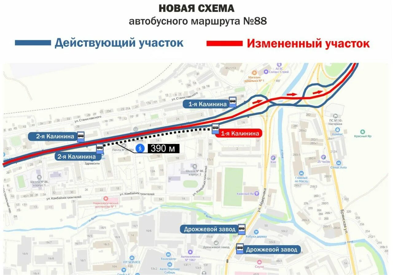 Остановки 49 автобуса красноярск. Автобус 88 Красноярск маршрут остановки. Изменение маршрутов Красноярска. Схема движения транспорта. Схема маршрутов автобусов Красноярск.