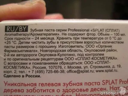Какой срок годности у пасты