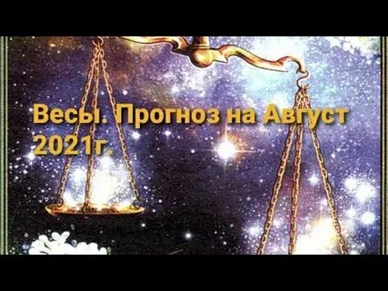 Предсказания весов на 2024 год