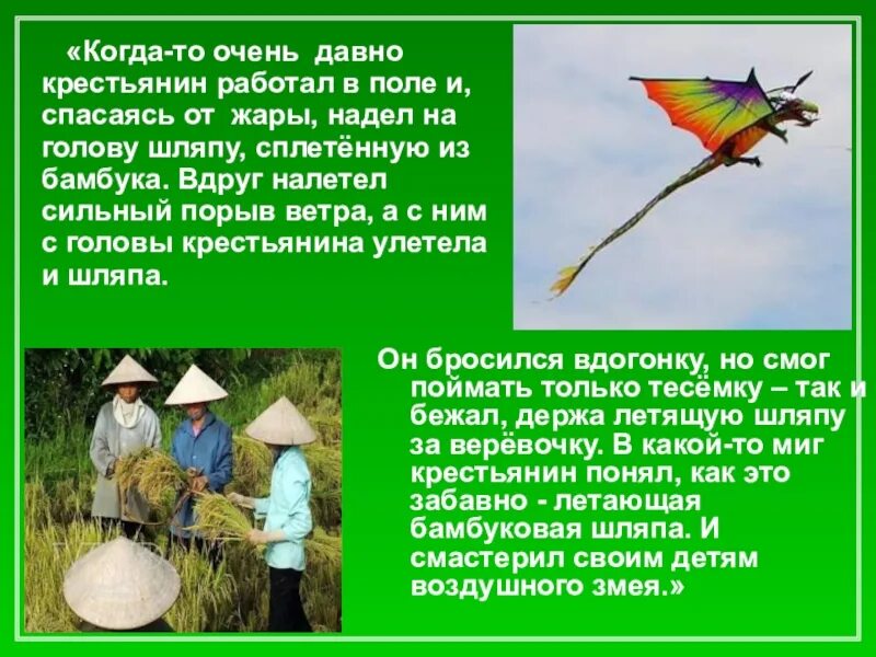 Освоение воздушного пространства. Освоение воздушного пространства человеком. освоение воздушного пространства человеком 3 класс проект. проект окружающий мир 3 класс освоение воздушного пространства. проект на тему освоение воздушного пространства человека 3 класс.