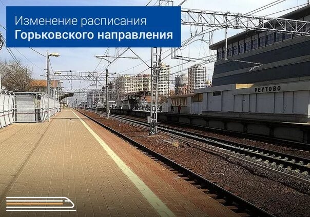Расписание электричек канаш казань 2022г. Расписание электричек курский вокзал петушки. Расписание электричек реутов. Курский вокзал расписание электричек горьковского направления. Пригородные поезда москва схема.